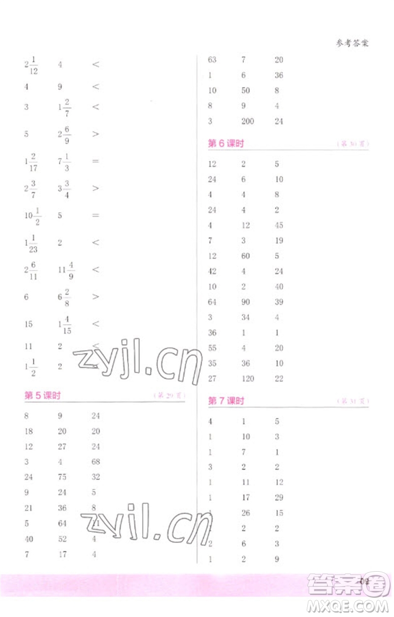 江蘇鳳凰少年兒童出版社2023口算小狀元口算速算天天練五年級數(shù)學(xué)下冊人教版參考答案