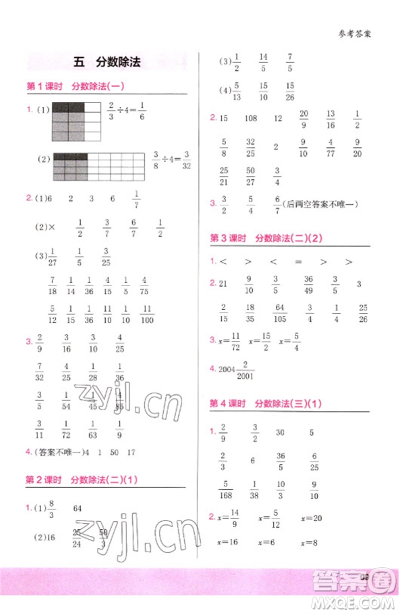 鷺江出版社2023木頭馬計(jì)算小狀元小學(xué)五年級數(shù)學(xué)下冊北師大版參考答案