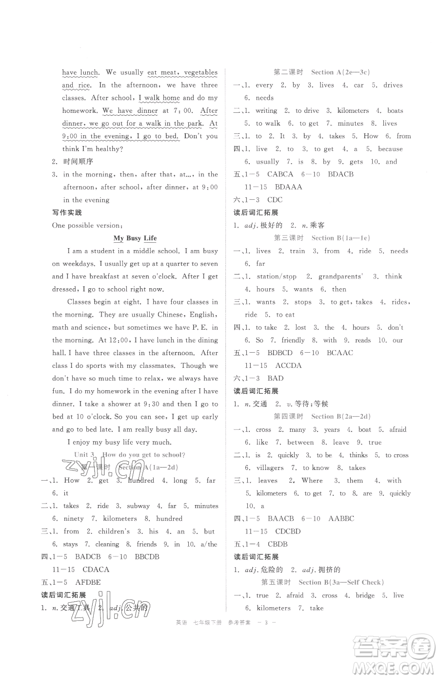 浙江工商大學(xué)出版社2023精彩練習(xí)就練這一本七年級(jí)下冊(cè)英語人教版評(píng)議教輔參考答案