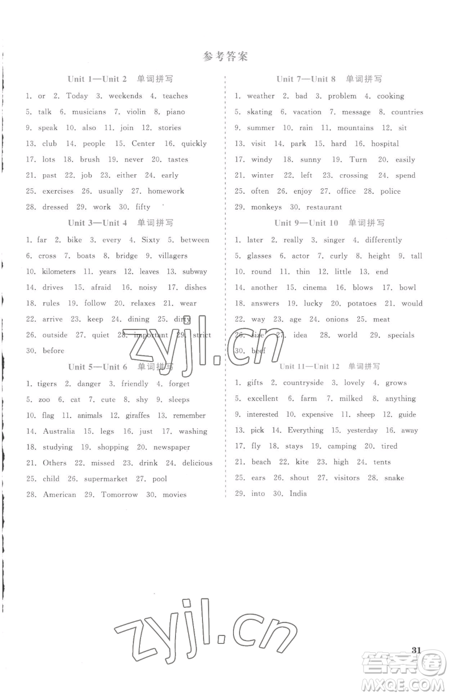 浙江工商大學(xué)出版社2023精彩練習(xí)就練這一本七年級(jí)下冊(cè)英語人教版評(píng)議教輔參考答案