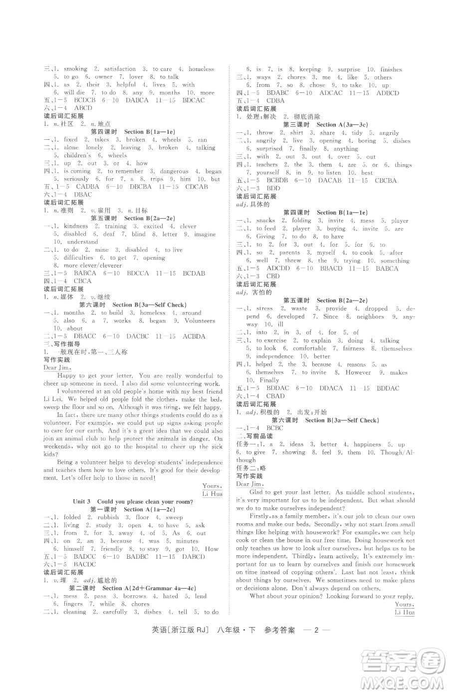 浙江工商大學(xué)出版社2023精彩練習(xí)就練這一本八年級(jí)下冊英語人教版浙江專版參考答案