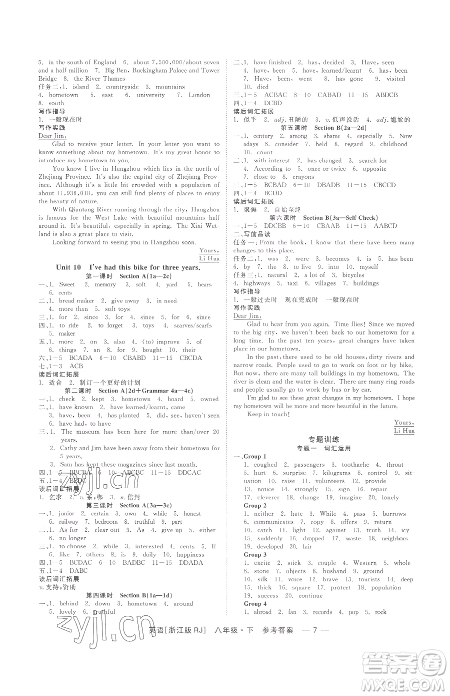 浙江工商大學(xué)出版社2023精彩練習(xí)就練這一本八年級(jí)下冊英語人教版浙江專版參考答案