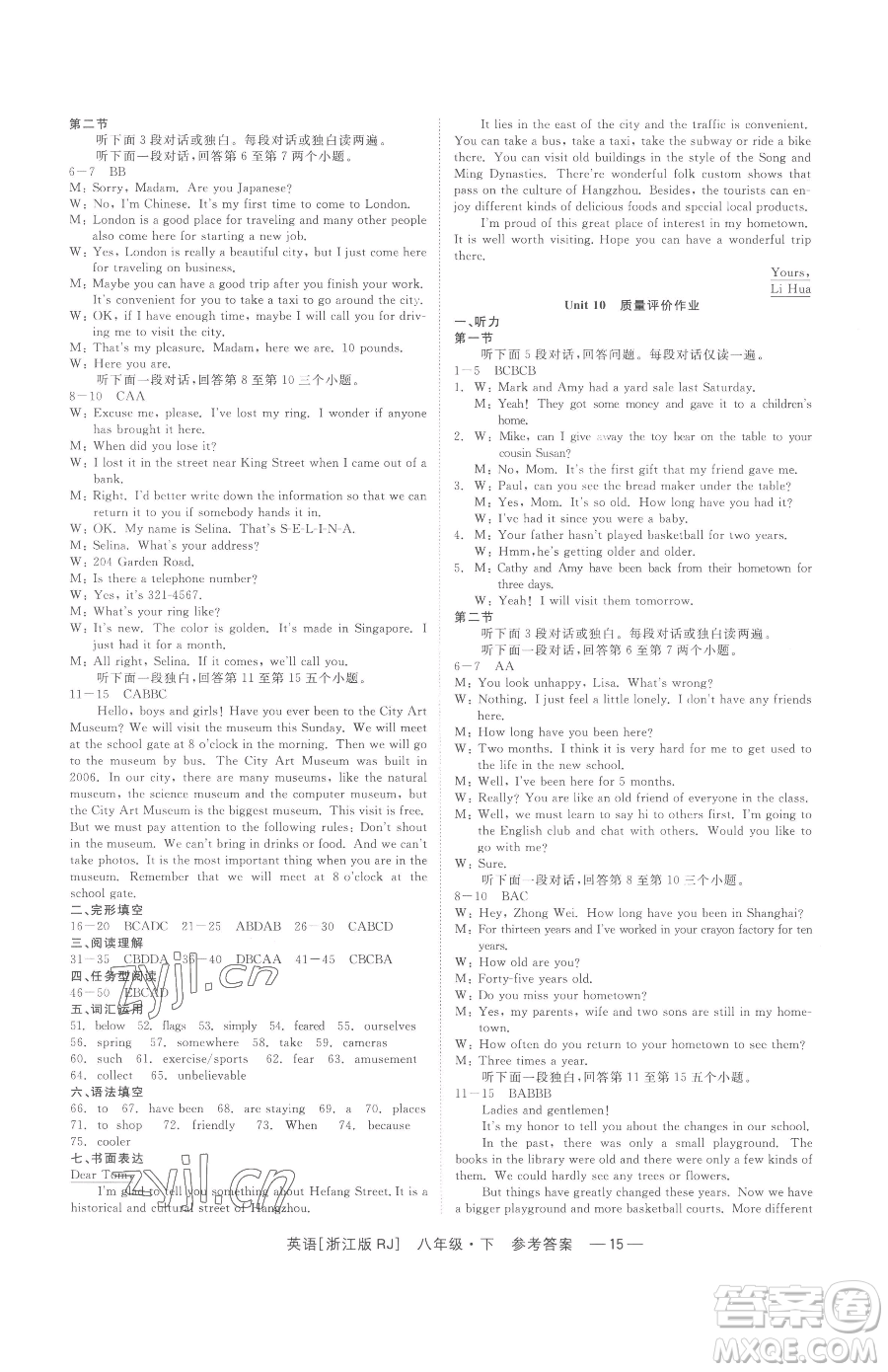 浙江工商大學(xué)出版社2023精彩練習(xí)就練這一本八年級(jí)下冊英語人教版浙江專版參考答案