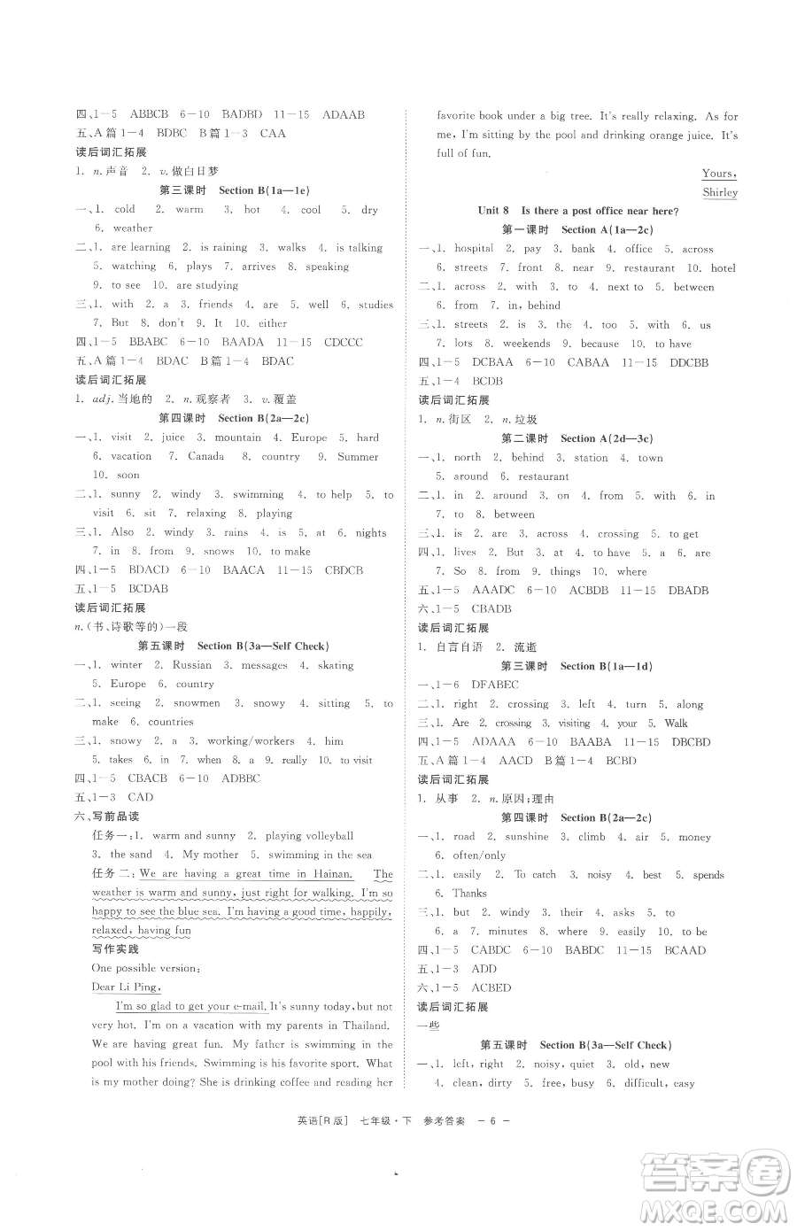 浙江工商大學(xué)出版社2023精彩練習(xí)就練這一本七年級(jí)下冊(cè)英語人教版杭州專版參考答案