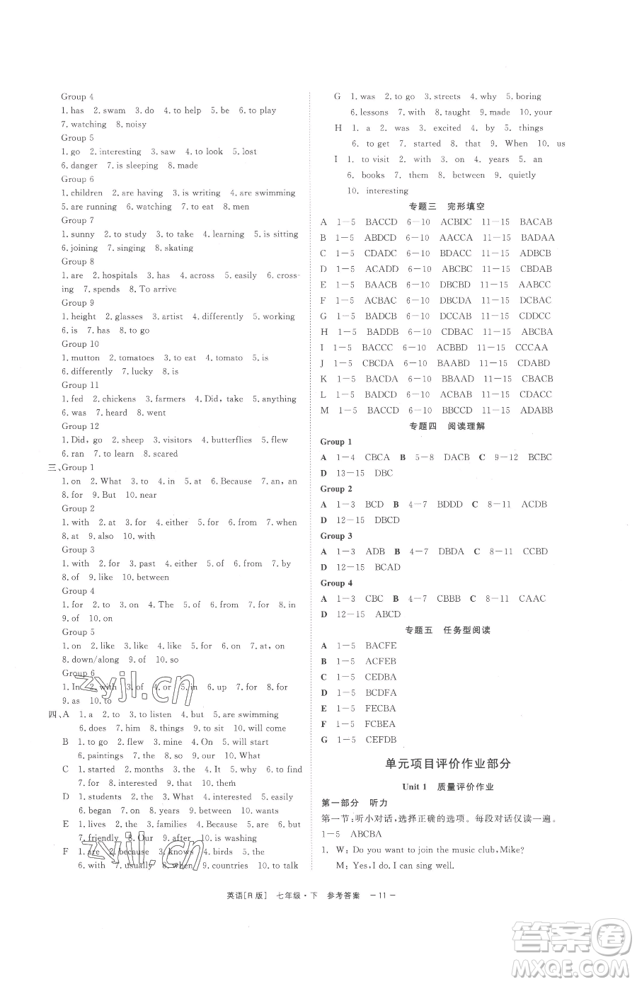 浙江工商大學(xué)出版社2023精彩練習(xí)就練這一本七年級(jí)下冊(cè)英語人教版杭州專版參考答案