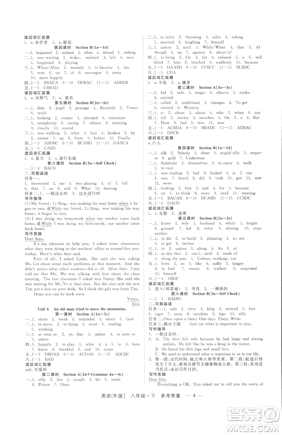 浙江工商大學(xué)出版社2023精彩練習(xí)就練這一本八年級下冊英語人教版杭州專版參考答案