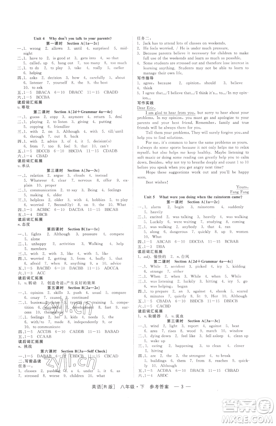 浙江工商大學(xué)出版社2023精彩練習(xí)就練這一本八年級下冊英語人教版杭州專版參考答案