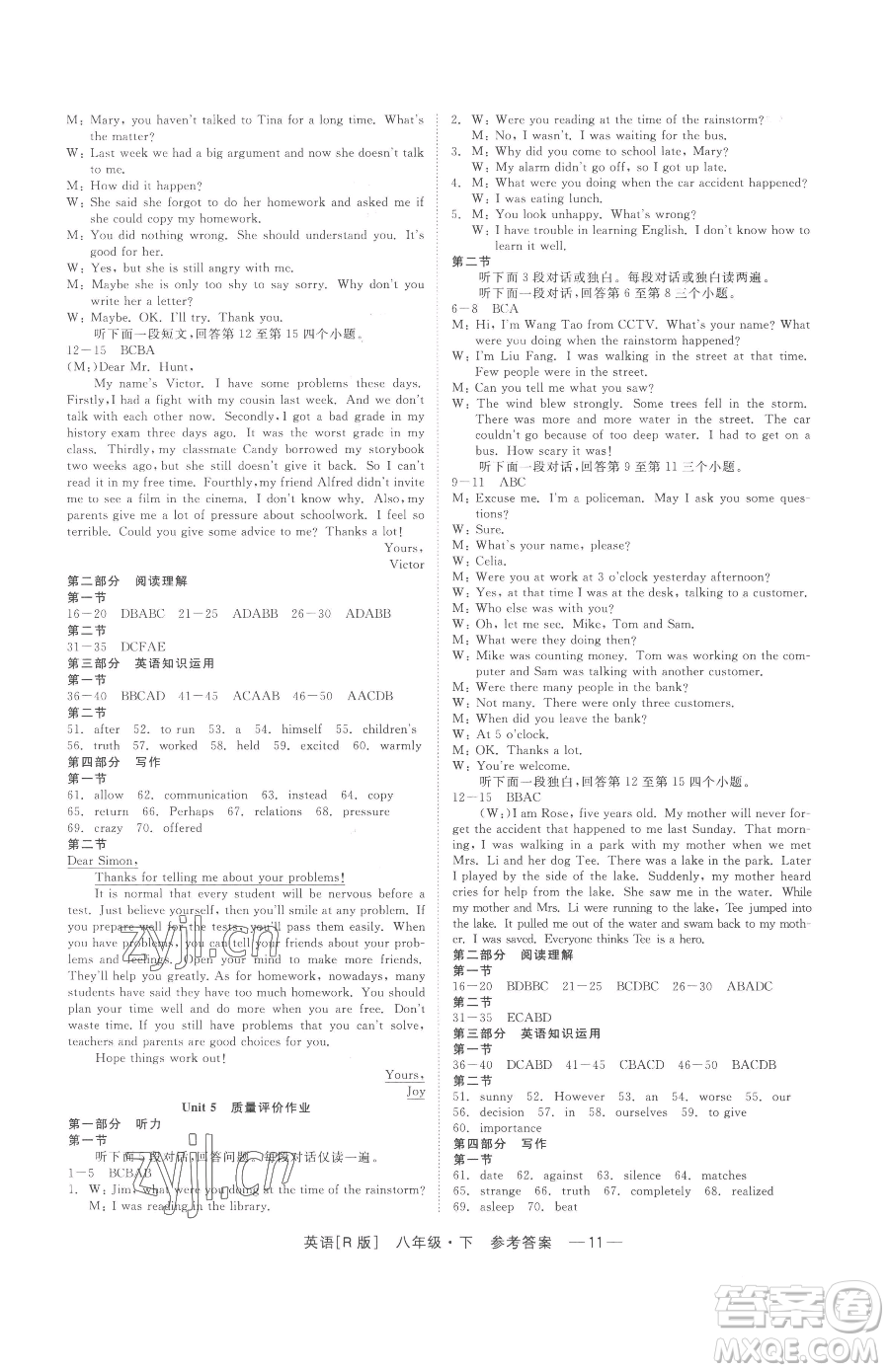 浙江工商大學(xué)出版社2023精彩練習(xí)就練這一本八年級下冊英語人教版杭州專版參考答案