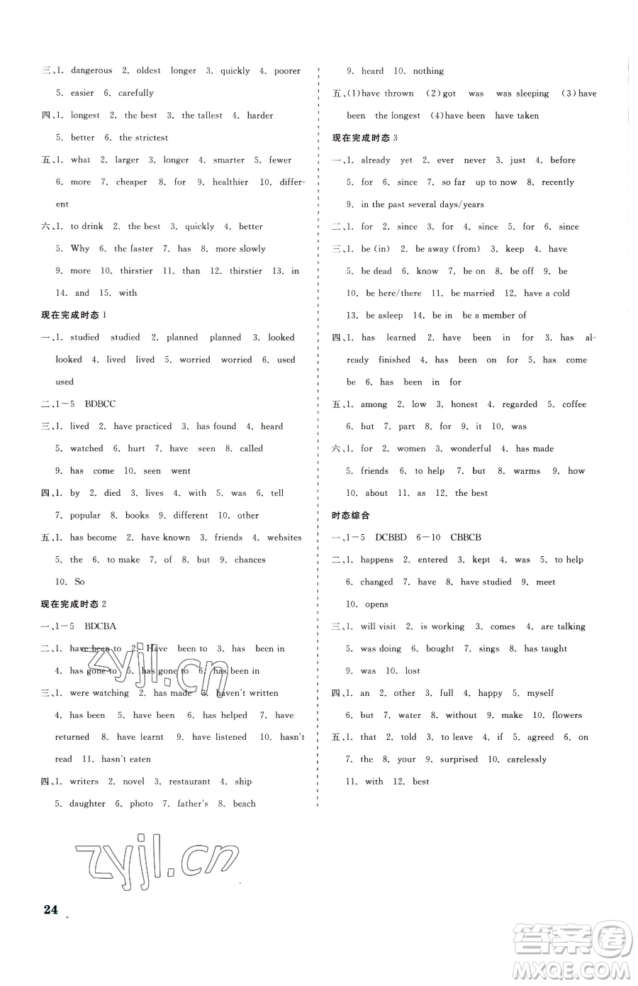 浙江工商大學(xué)出版社2023精彩練習(xí)就練這一本八年級下冊英語人教版杭州專版參考答案