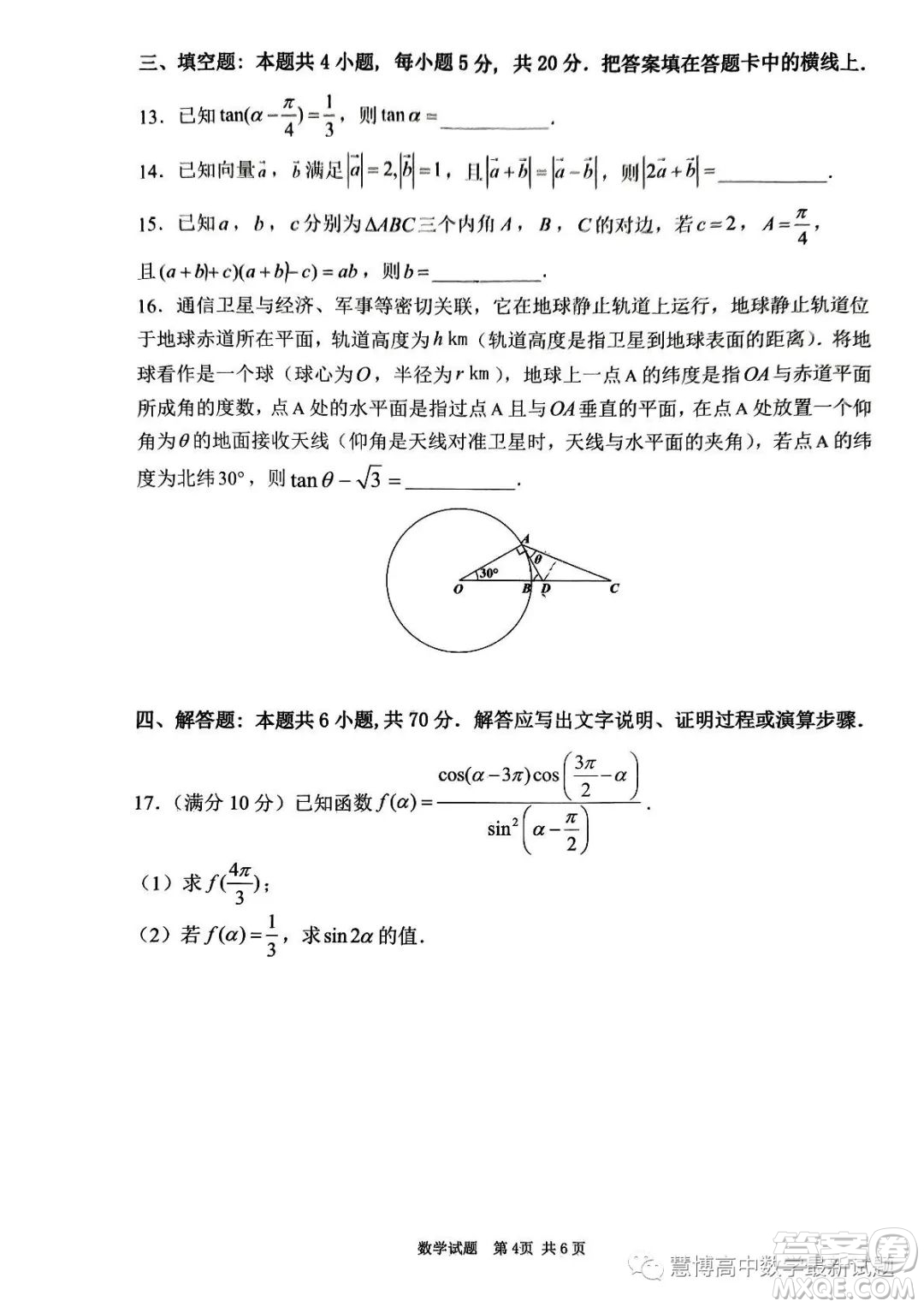 佛山市H7教育共同體2022級(jí)高一聯(lián)考試題數(shù)學(xué)試卷答案