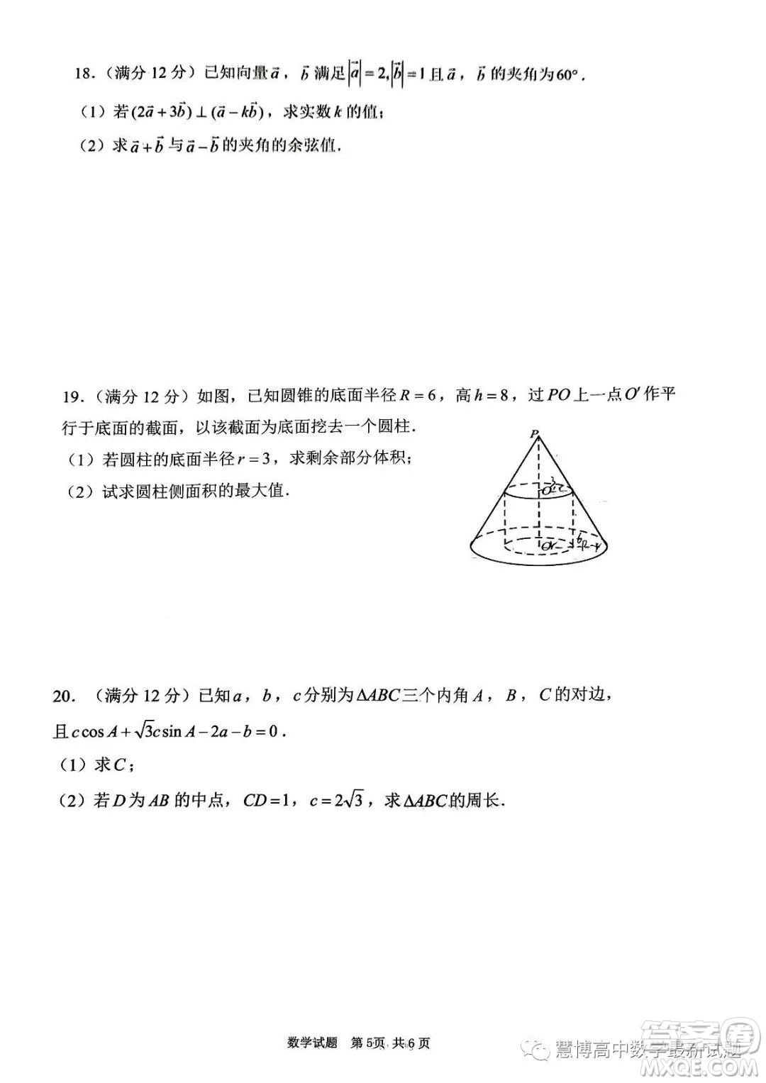 佛山市H7教育共同體2022級(jí)高一聯(lián)考試題數(shù)學(xué)試卷答案