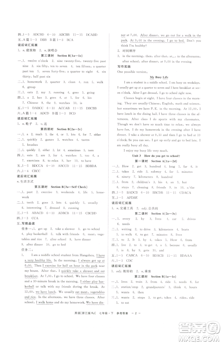 浙江工商大學(xué)出版社2023精彩練習(xí)就練這一本七年級(jí)下冊(cè)英語人教版浙江專版參考答案