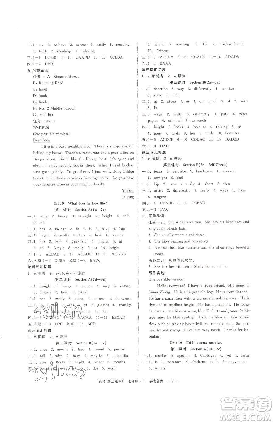 浙江工商大學(xué)出版社2023精彩練習(xí)就練這一本七年級(jí)下冊(cè)英語人教版浙江專版參考答案