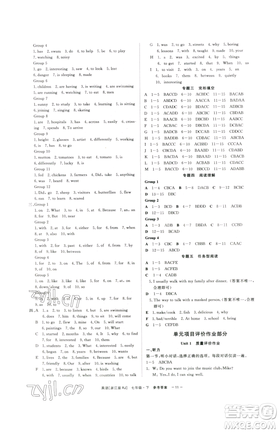 浙江工商大學(xué)出版社2023精彩練習(xí)就練這一本七年級(jí)下冊(cè)英語人教版浙江專版參考答案