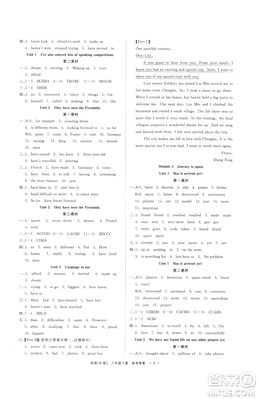 浙江工商大學(xué)出版社2023精彩練習(xí)就練這一本八年級下冊英語外研版參考答案