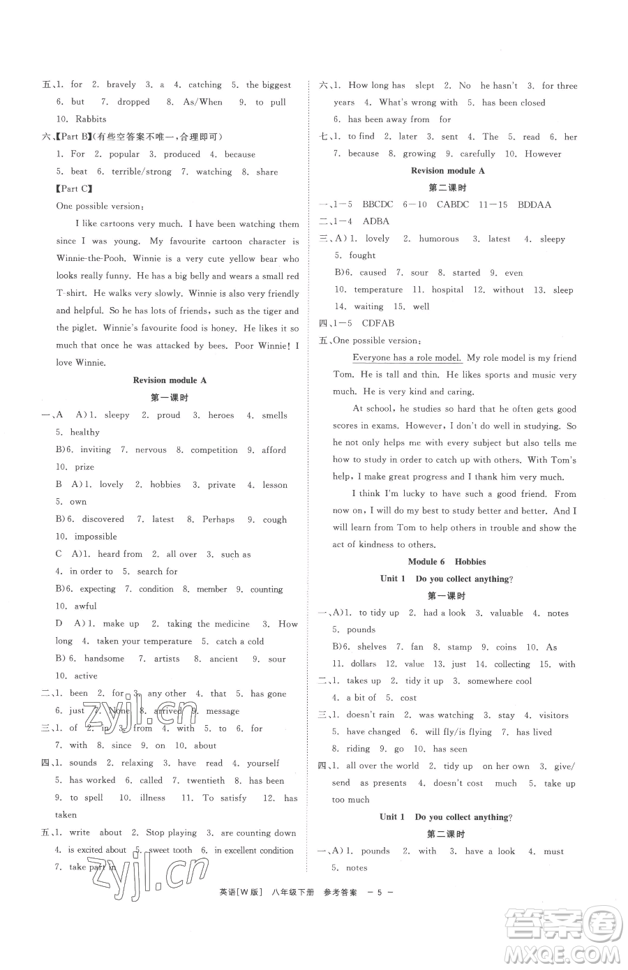 浙江工商大學(xué)出版社2023精彩練習(xí)就練這一本八年級下冊英語外研版參考答案