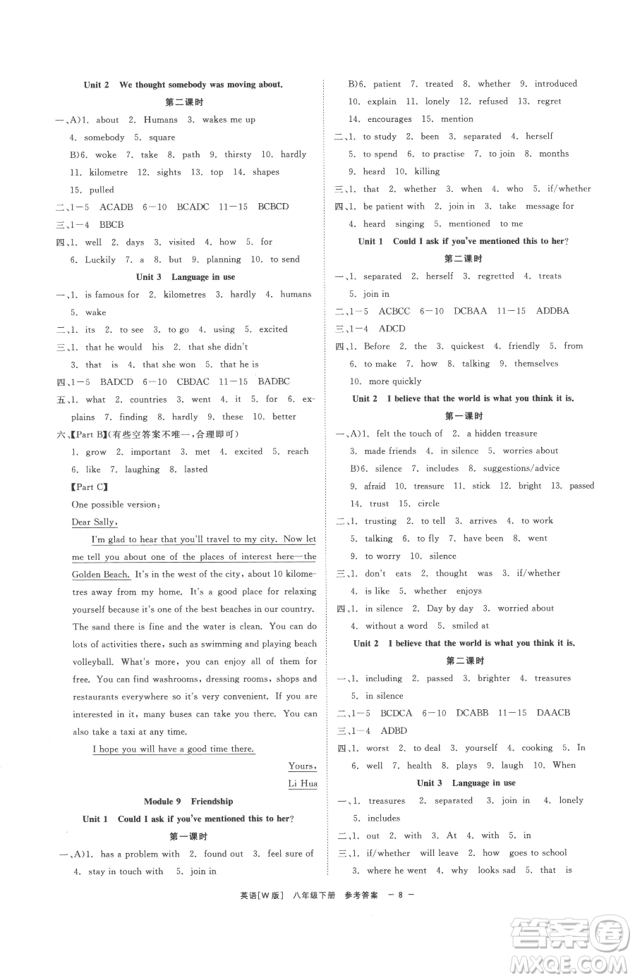 浙江工商大學(xué)出版社2023精彩練習(xí)就練這一本八年級下冊英語外研版參考答案