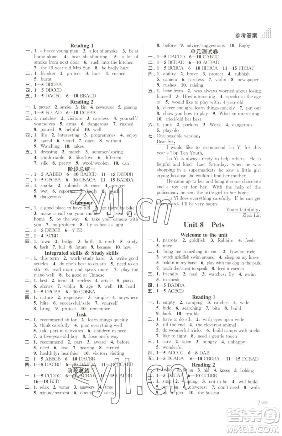 江蘇鳳凰美術(shù)出版社2023創(chuàng)新課時作業(yè)本七年級下冊英語江蘇版參考答案