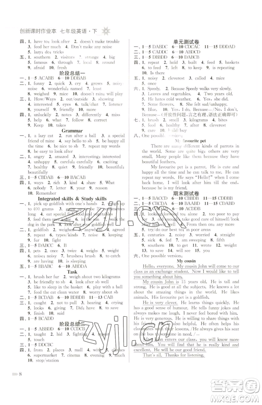 江蘇鳳凰美術(shù)出版社2023創(chuàng)新課時作業(yè)本七年級下冊英語江蘇版參考答案