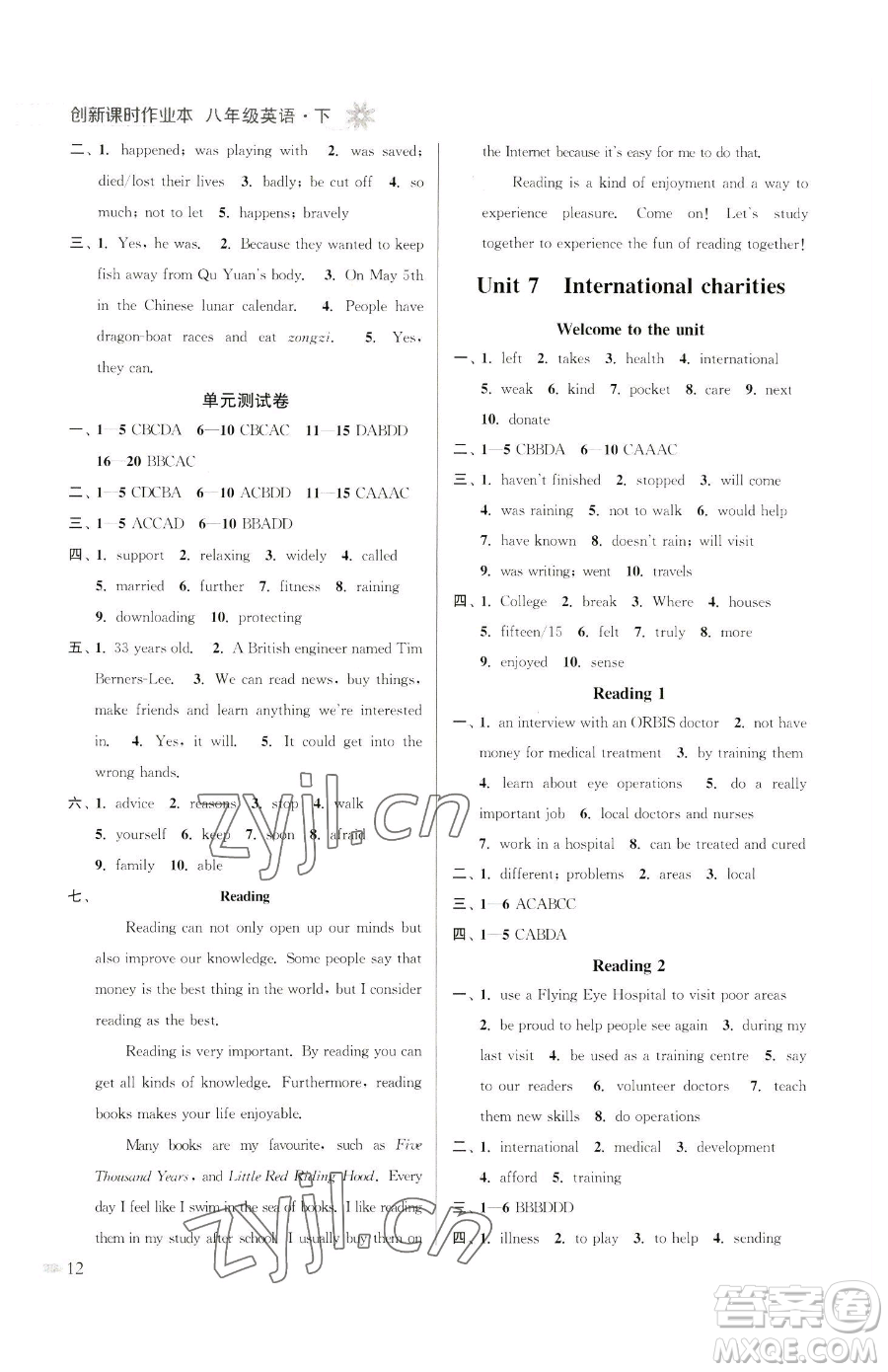 江蘇鳳凰美術(shù)出版社2023創(chuàng)新課時作業(yè)本八年級下冊英語江蘇版參考答案