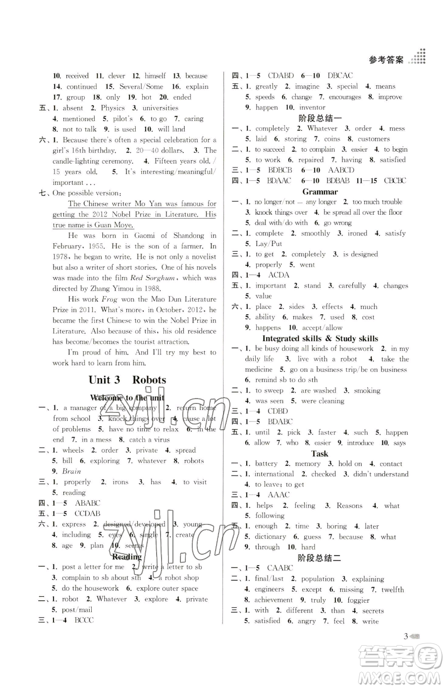 江蘇鳳凰美術(shù)出版社2023創(chuàng)新課時(shí)作業(yè)本九年級下冊英語江蘇版參考答案