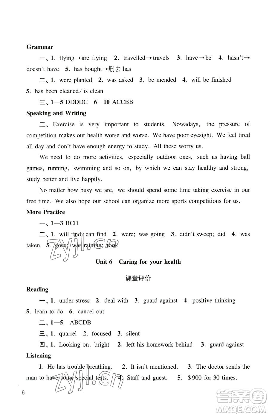 廣州出版社2023陽(yáng)光學(xué)業(yè)評(píng)價(jià)九年級(jí)下冊(cè)英語(yǔ)滬教版參考答案