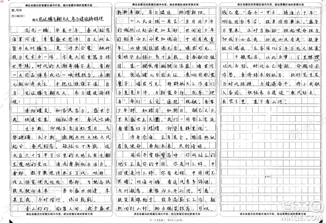 見證者體驗(yàn)者參與者建設(shè)者材料作文800字 關(guān)于見證者體驗(yàn)者參與者建設(shè)者的材料作文800字