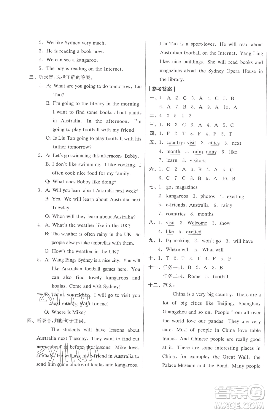 天津人民出版社2023全品小復(fù)習(xí)六年級(jí)下冊(cè)英語(yǔ)譯林版三起參考答案