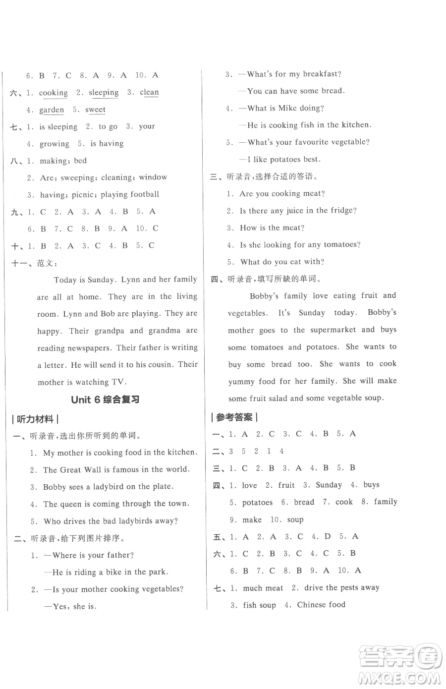 天津人民出版社2023全品小復(fù)習(xí)五年級(jí)下冊(cè)英語(yǔ)譯林版三起參考答案