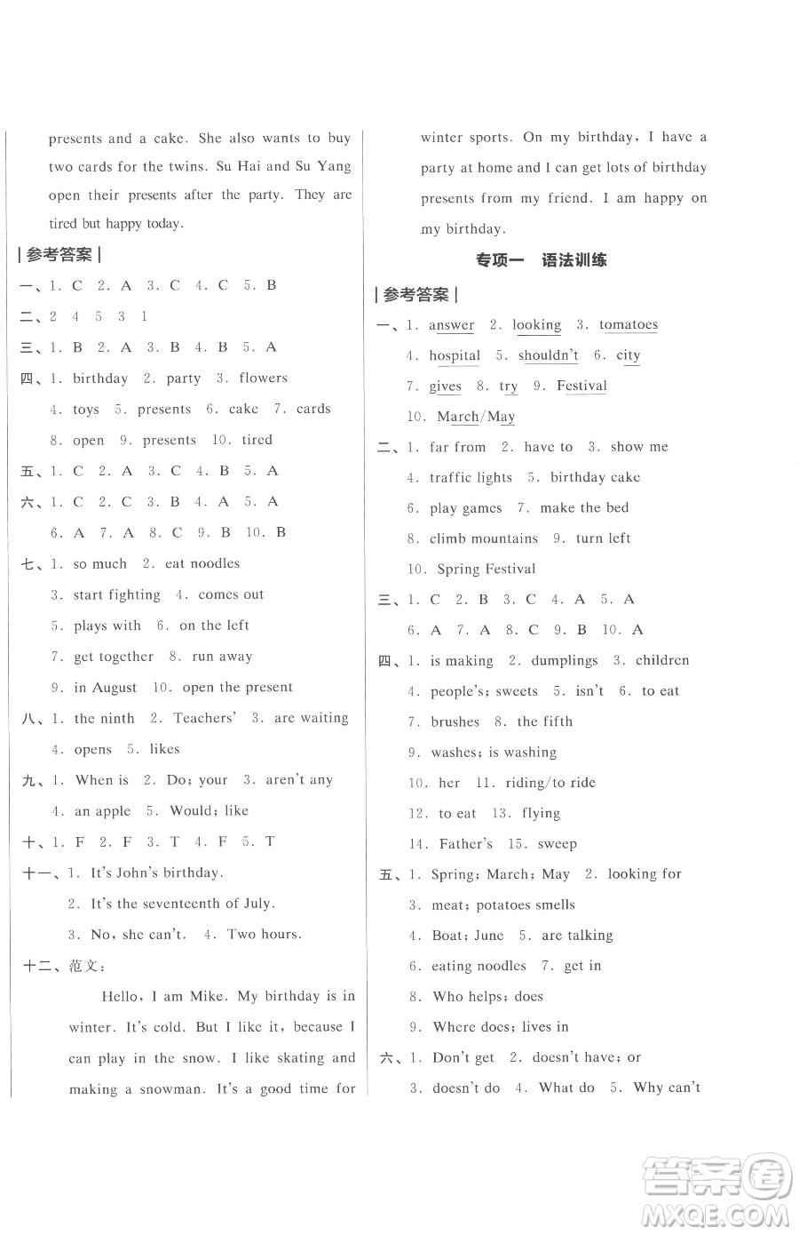 天津人民出版社2023全品小復(fù)習(xí)五年級(jí)下冊(cè)英語(yǔ)譯林版三起參考答案