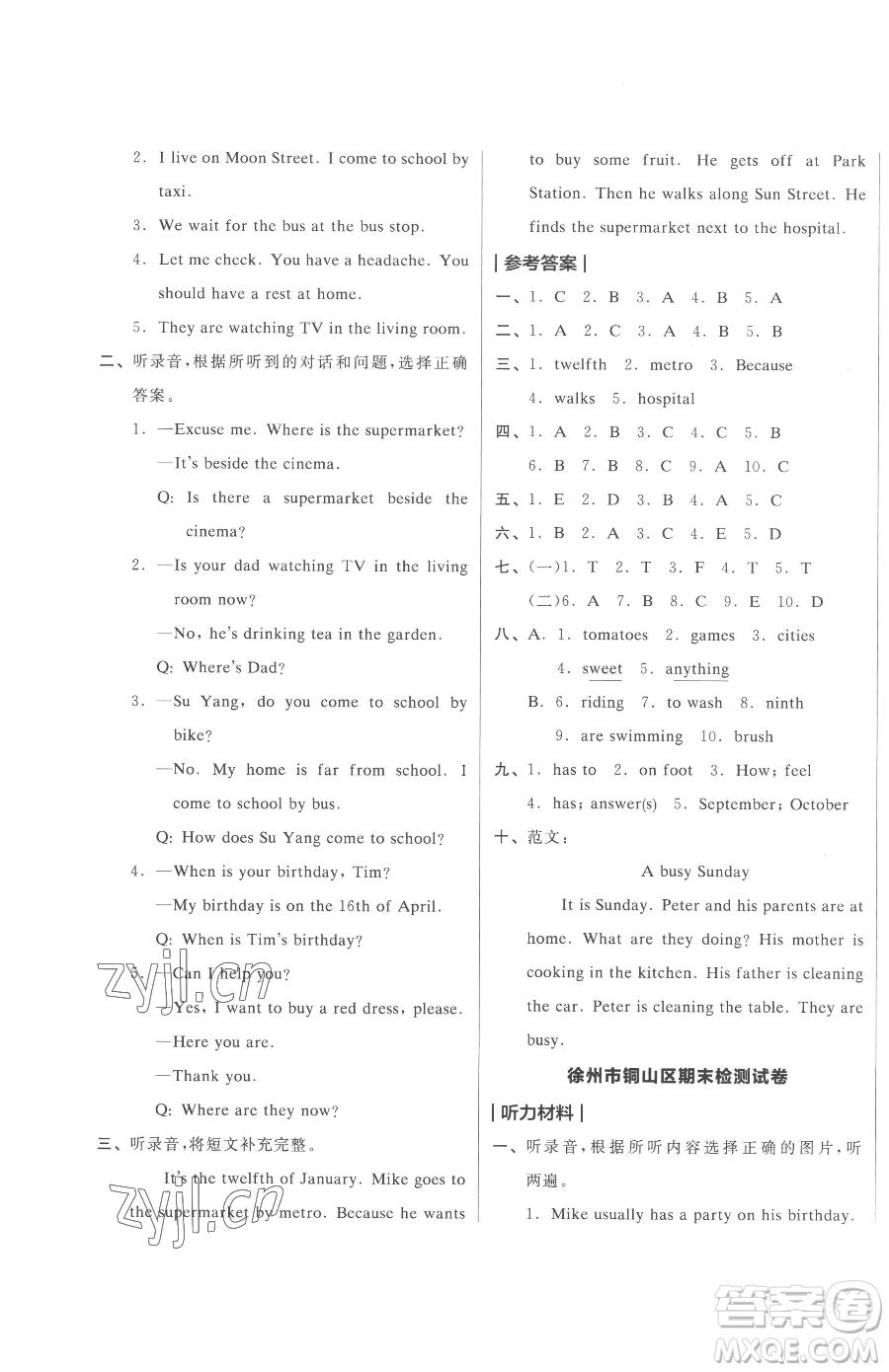 天津人民出版社2023全品小復(fù)習(xí)五年級(jí)下冊(cè)英語(yǔ)譯林版三起參考答案