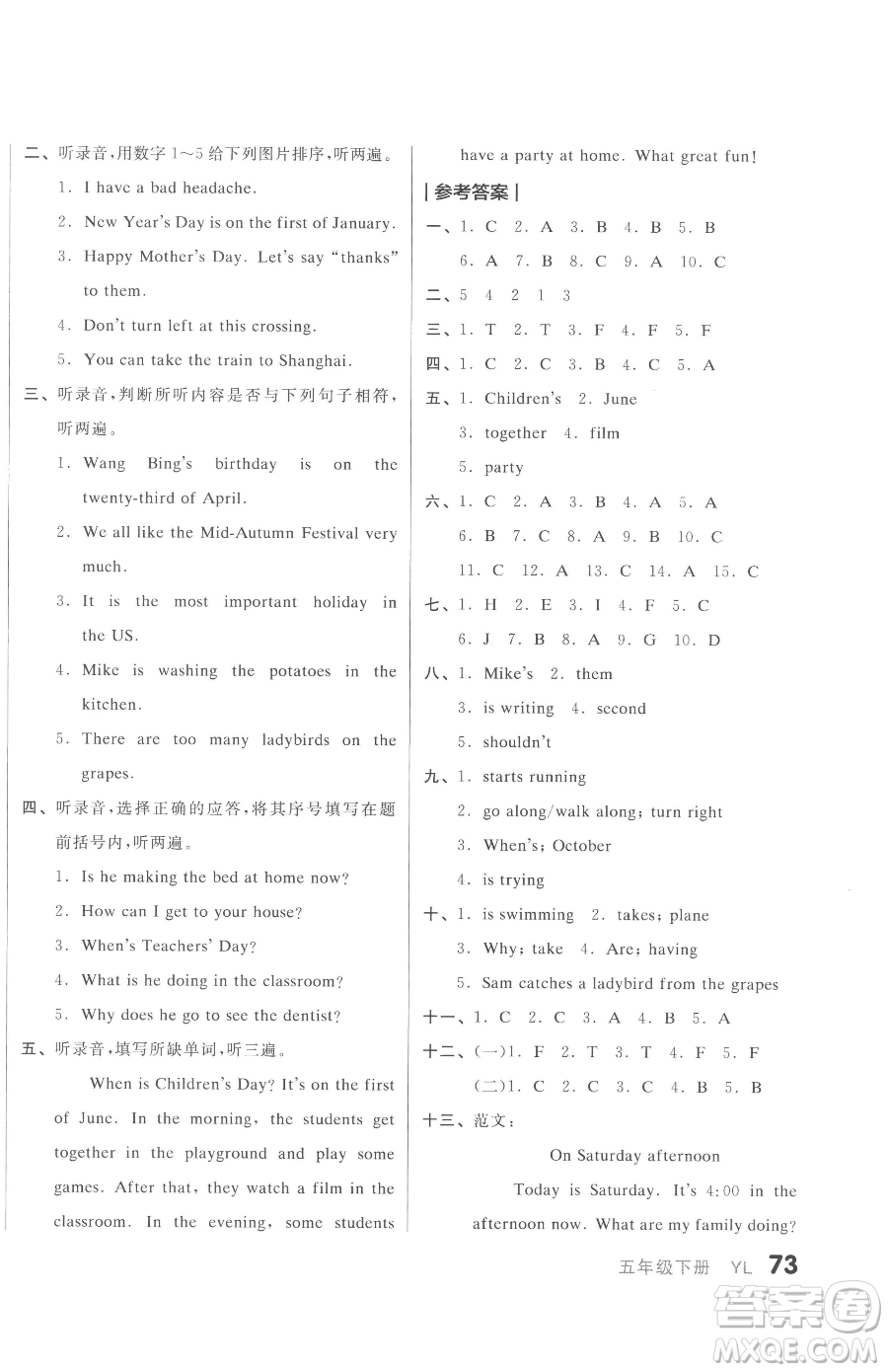 天津人民出版社2023全品小復(fù)習(xí)五年級(jí)下冊(cè)英語(yǔ)譯林版三起參考答案