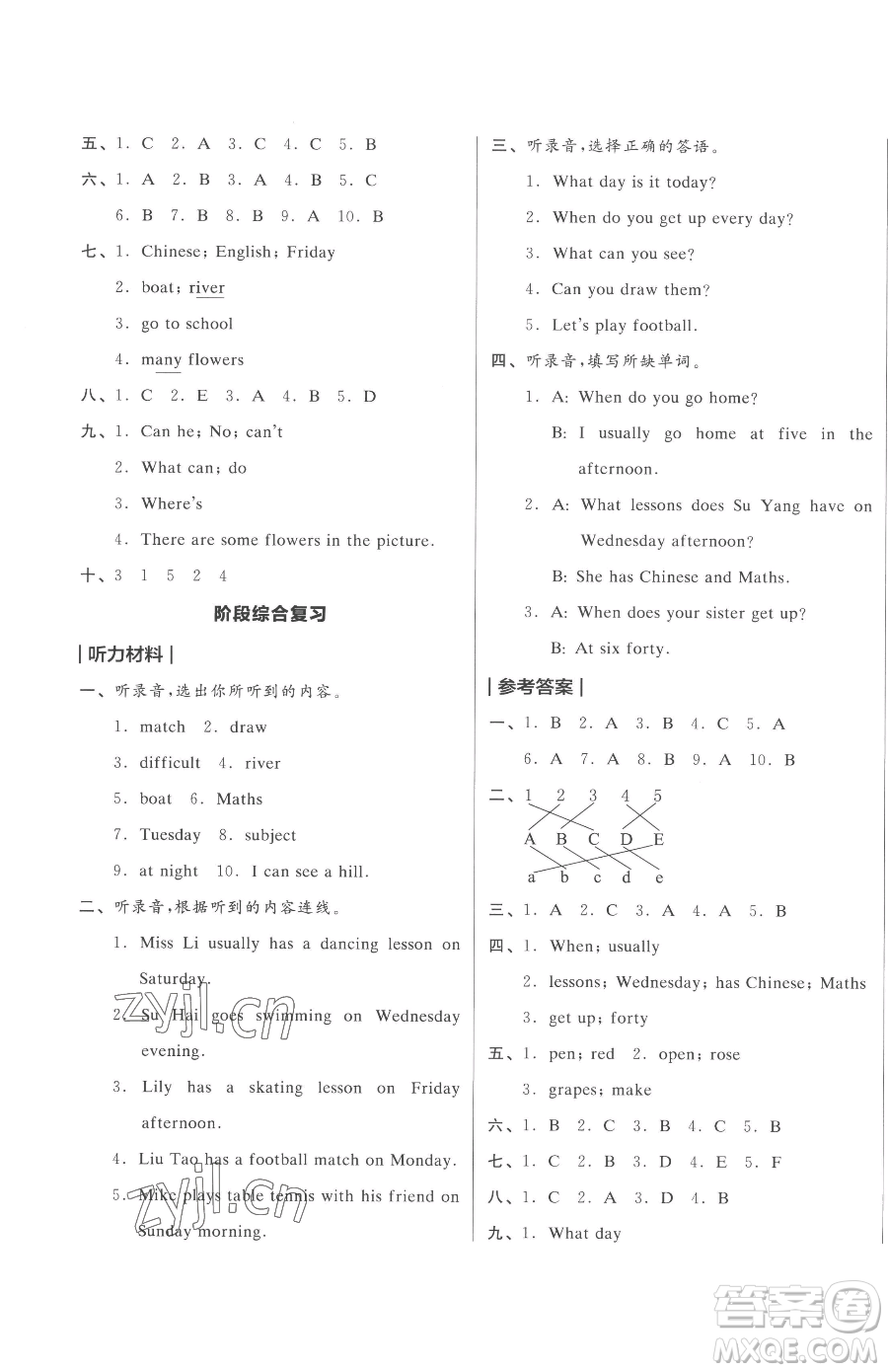 天津人民出版社2023全品小復(fù)習(xí)四年級(jí)下冊(cè)英語(yǔ)譯林版三起參考答案