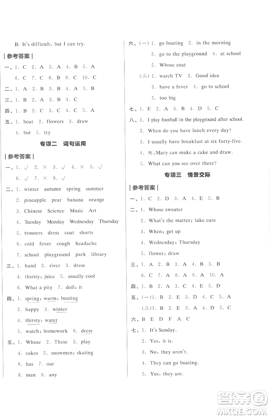 天津人民出版社2023全品小復(fù)習(xí)四年級(jí)下冊(cè)英語(yǔ)譯林版三起參考答案