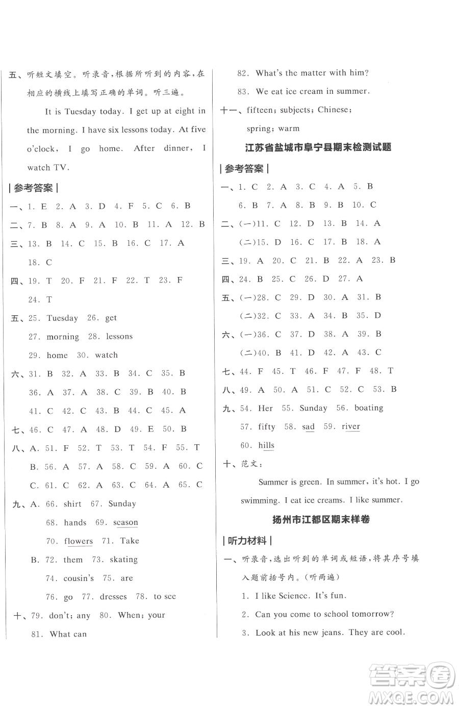 天津人民出版社2023全品小復(fù)習(xí)四年級(jí)下冊(cè)英語(yǔ)譯林版三起參考答案