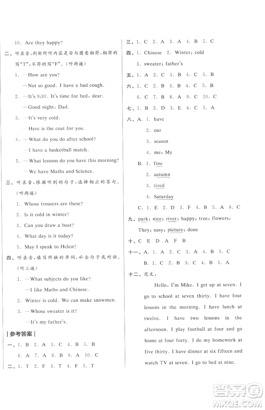 天津人民出版社2023全品小復(fù)習(xí)四年級(jí)下冊(cè)英語(yǔ)譯林版三起參考答案