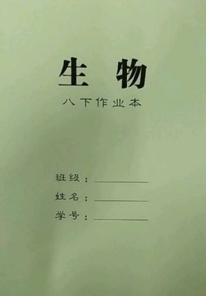 湖南教育出版社2023全效學(xué)習(xí)同步學(xué)練測(cè)八年級(jí)生物下冊(cè)人教版參考答案