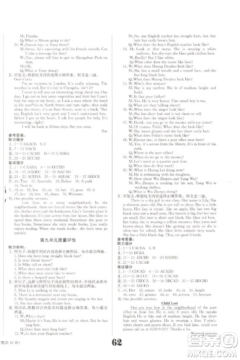 北京時(shí)代華文書局2023全效學(xué)習(xí)學(xué)業(yè)評(píng)價(jià)方案七年級(jí)英語(yǔ)下冊(cè)人教版參考答案