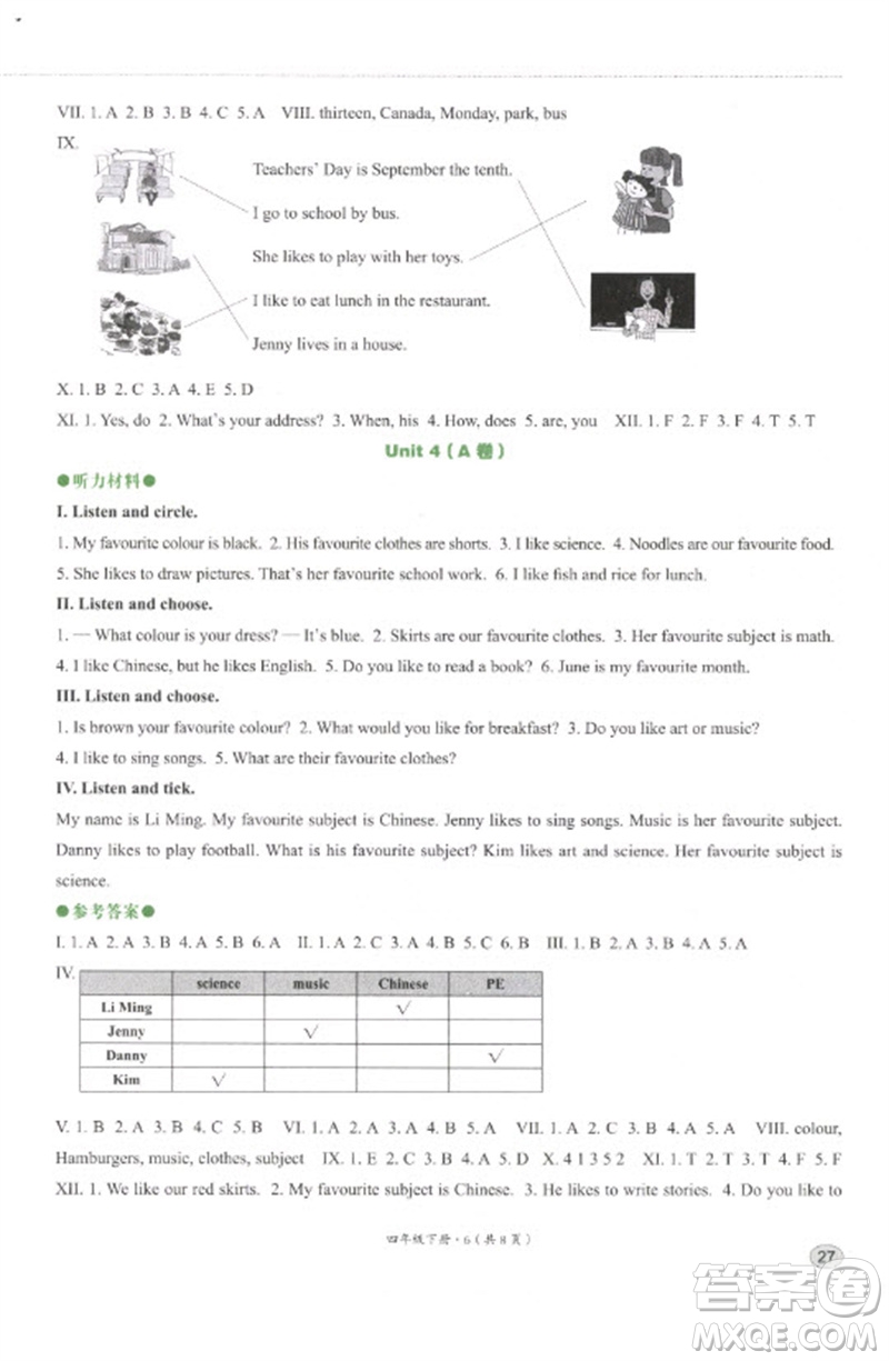 河北教育出版社2023基本功訓(xùn)練四年級(jí)英語(yǔ)下冊(cè)三起點(diǎn)冀教版參考答案