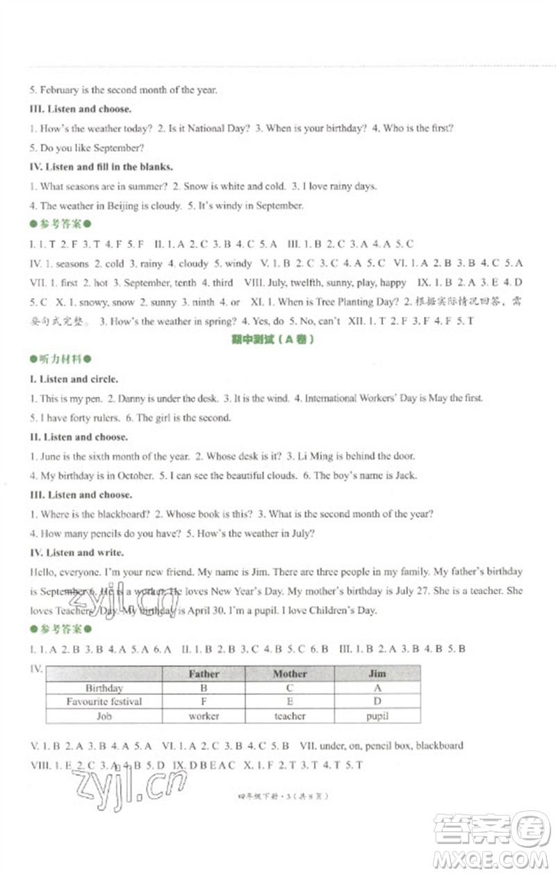 河北教育出版社2023基本功訓(xùn)練四年級(jí)英語(yǔ)下冊(cè)三起點(diǎn)冀教版參考答案