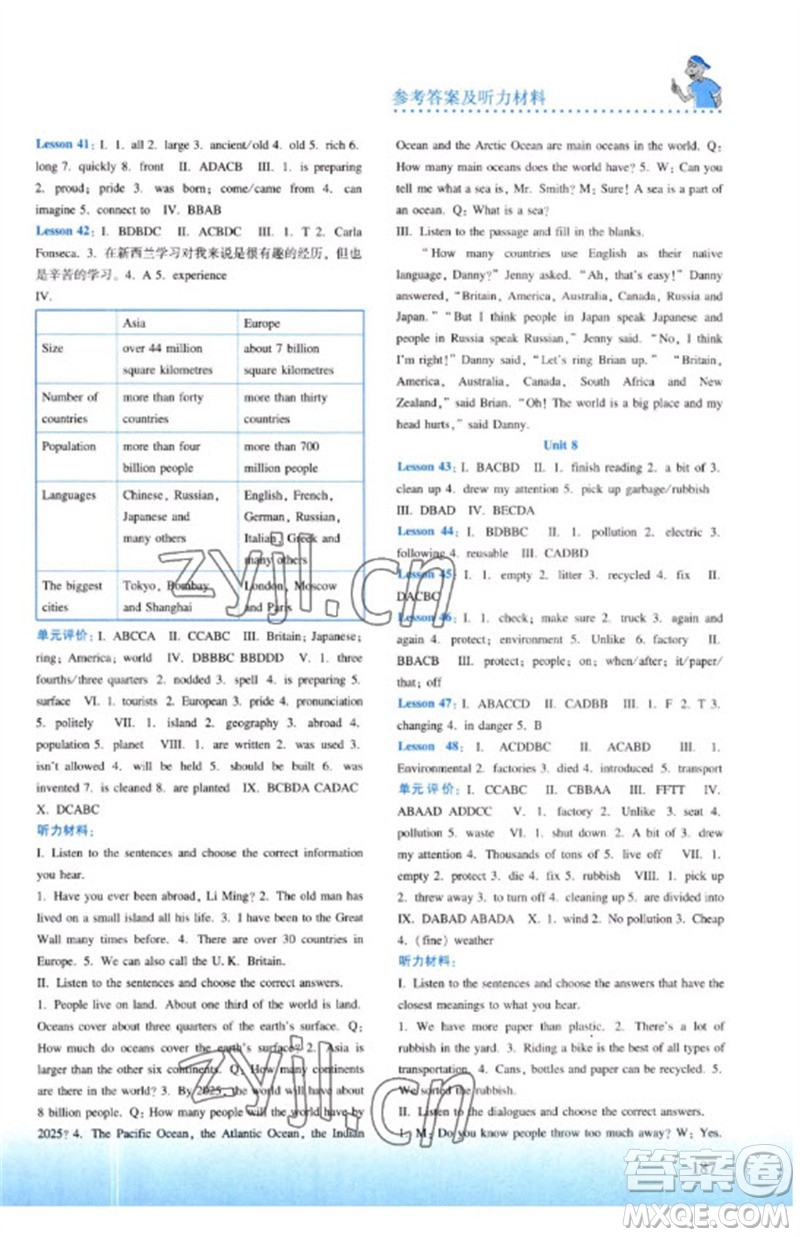 河北教育出版社2023同步練習(xí)冊八年級英語下冊冀教版參考答案