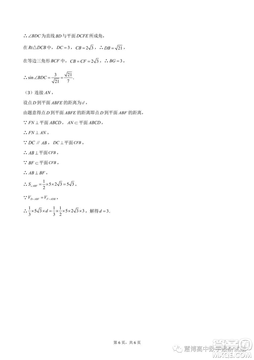 龍華中學(xué)2022-2023學(xué)年第二學(xué)期第二次階段考試試卷高一數(shù)學(xué)試題答案