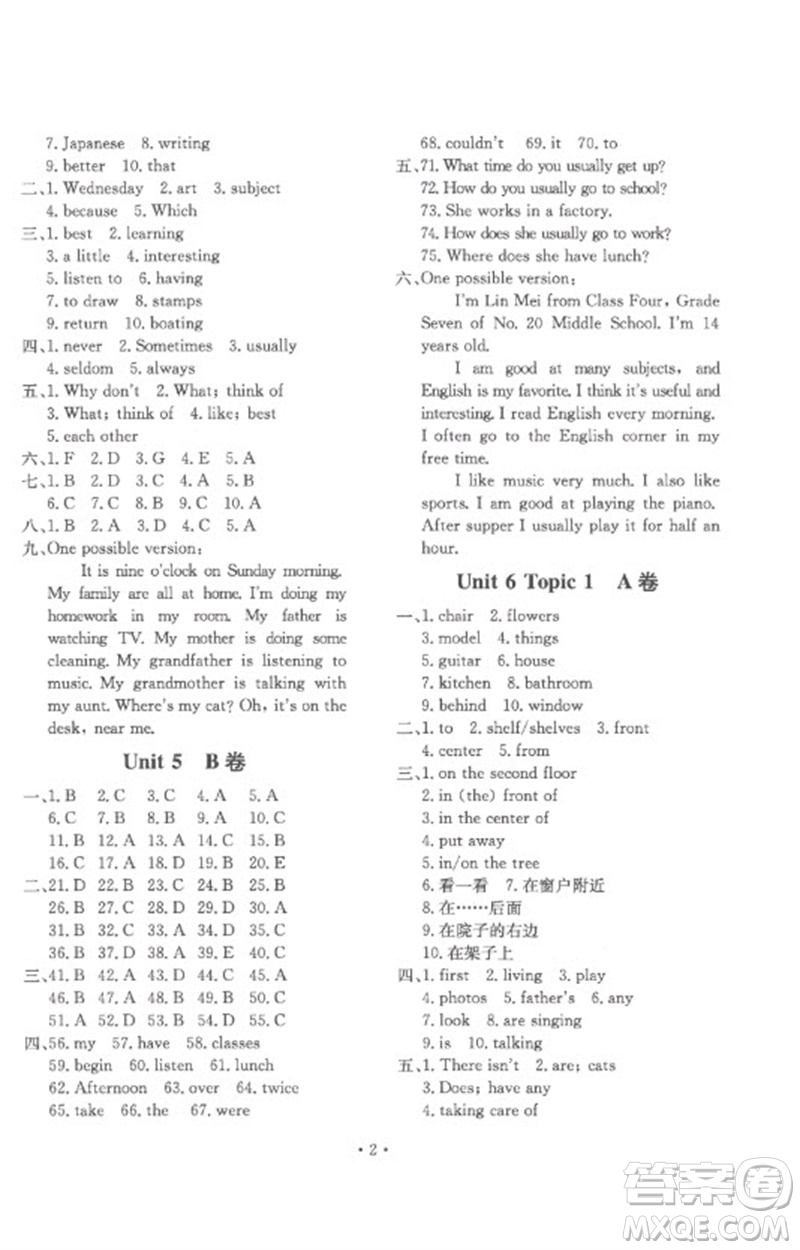 北京教育出版社2023年新課堂AB卷單元測(cè)試七年級(jí)英語(yǔ)下冊(cè)仁愛(ài)英語(yǔ)版參考答案