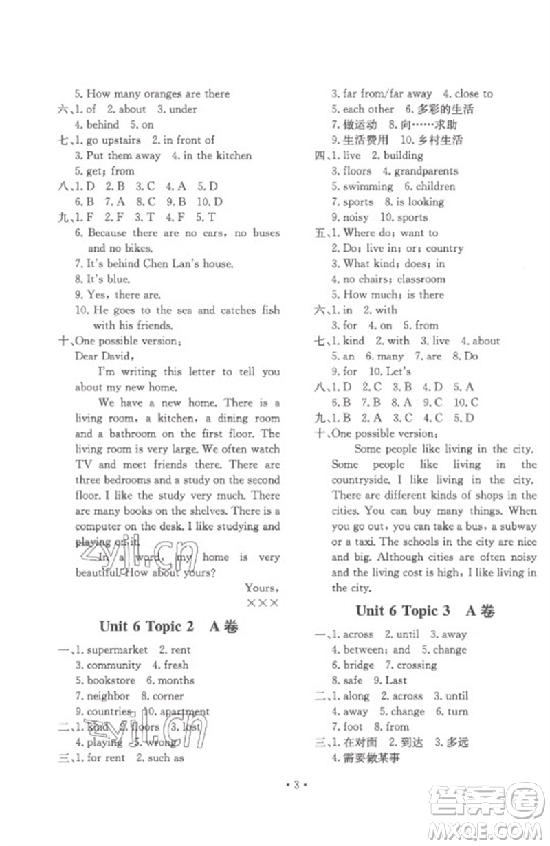 北京教育出版社2023年新課堂AB卷單元測(cè)試七年級(jí)英語(yǔ)下冊(cè)仁愛(ài)英語(yǔ)版參考答案