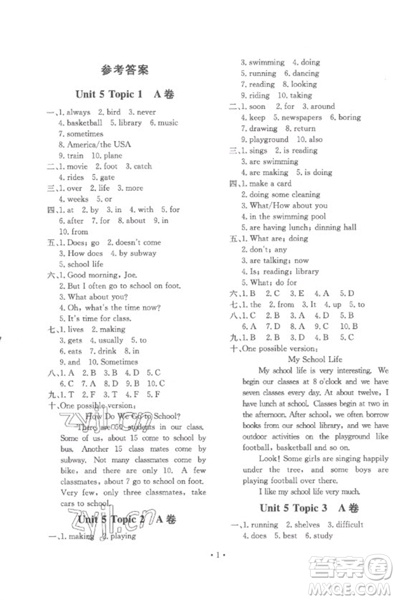 北京教育出版社2023年新課堂AB卷單元測(cè)試七年級(jí)英語(yǔ)下冊(cè)仁愛(ài)英語(yǔ)版參考答案