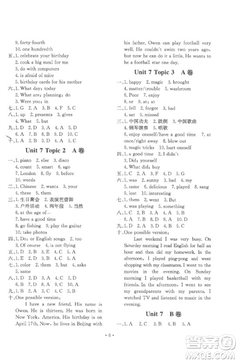 北京教育出版社2023年新課堂AB卷單元測(cè)試七年級(jí)英語(yǔ)下冊(cè)仁愛(ài)英語(yǔ)版參考答案