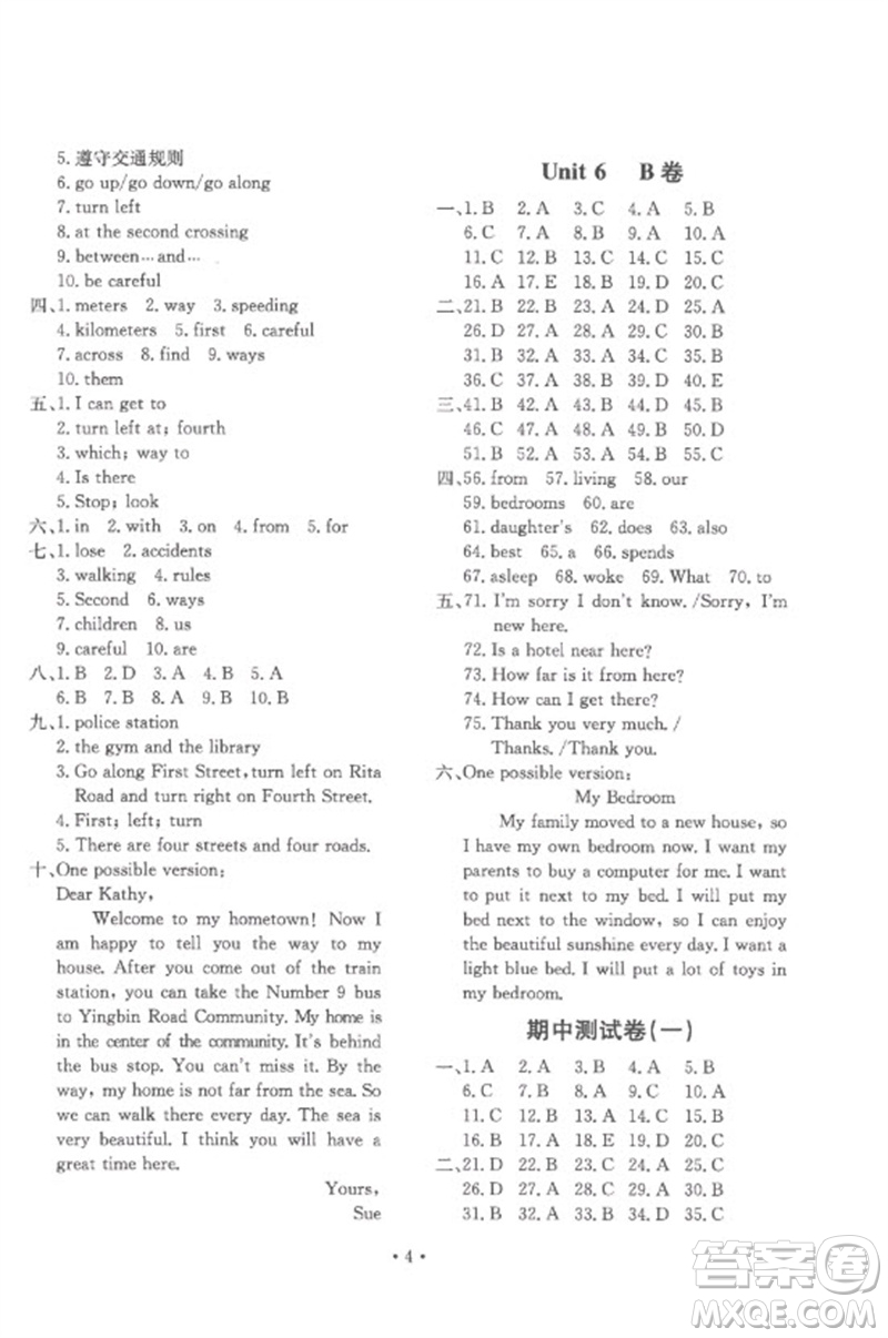 北京教育出版社2023年新課堂AB卷單元測(cè)試七年級(jí)英語(yǔ)下冊(cè)仁愛(ài)英語(yǔ)版參考答案