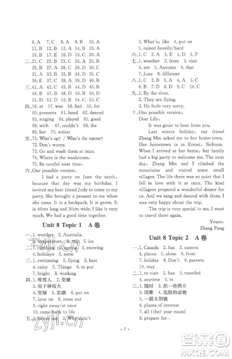 北京教育出版社2023年新課堂AB卷單元測(cè)試七年級(jí)英語(yǔ)下冊(cè)仁愛(ài)英語(yǔ)版參考答案