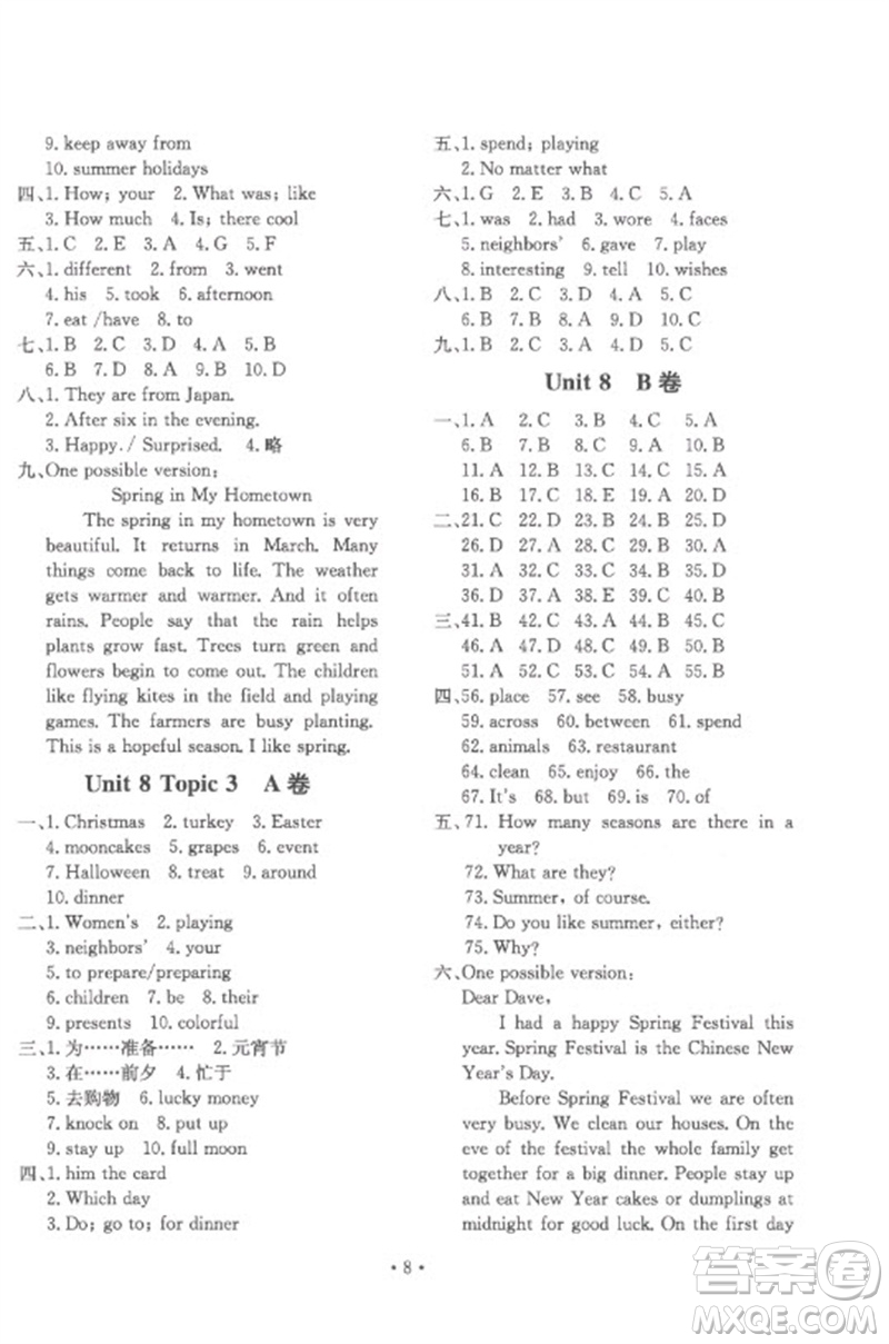 北京教育出版社2023年新課堂AB卷單元測(cè)試七年級(jí)英語(yǔ)下冊(cè)仁愛(ài)英語(yǔ)版參考答案