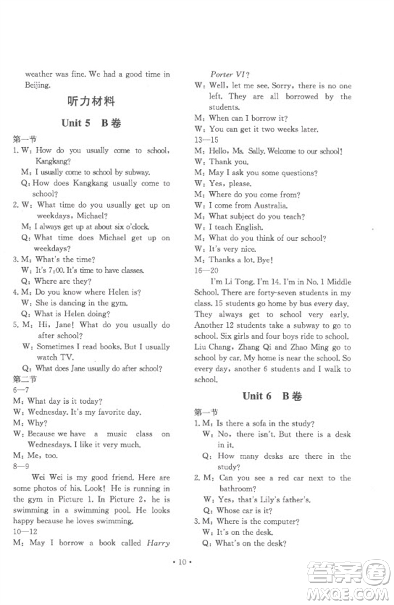 北京教育出版社2023年新課堂AB卷單元測(cè)試七年級(jí)英語(yǔ)下冊(cè)仁愛(ài)英語(yǔ)版參考答案